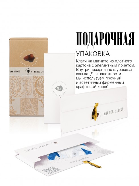 Шелковая (Бахмаль) ключница Moyen (M) CAERULEA ALACRITAS! (Синий задор!) CAERULEA ALACRITAS!_Key/M